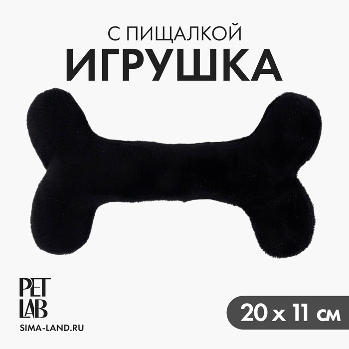 Игрушка для собак с пищалкой «Кость», черная черная кость