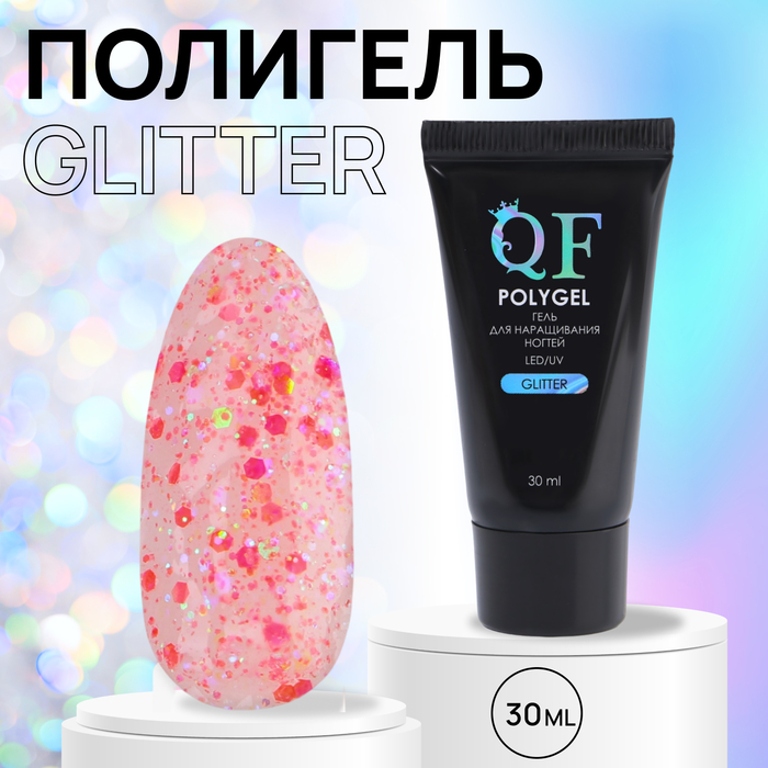 Полигель для наращивания GLITTER 3-х фазный 30 мл LEDUV 365₽