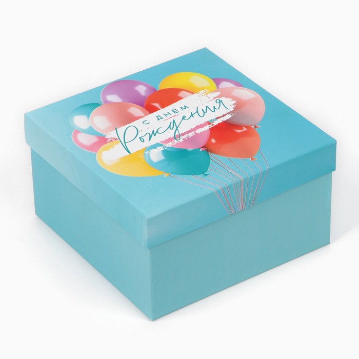 

Коробка подарочная квадратная, упаковка, «С днём рождения» 16 х 16 х 9 см