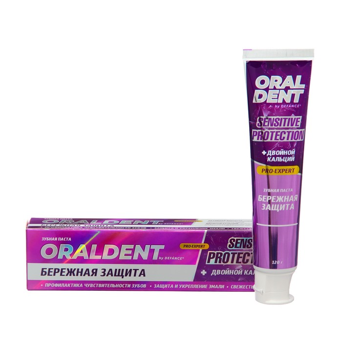Зубная паста DEFANCE Oraldent Active, для чувствительных десен, 120 г