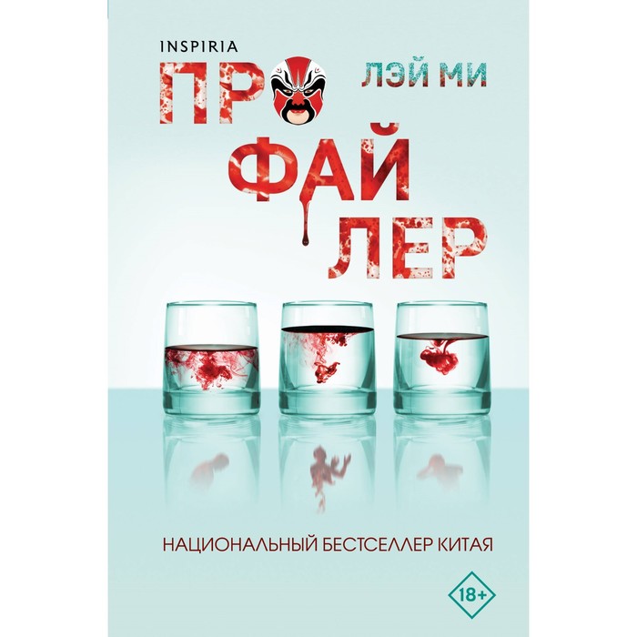 

Профайлер. Ми Л.