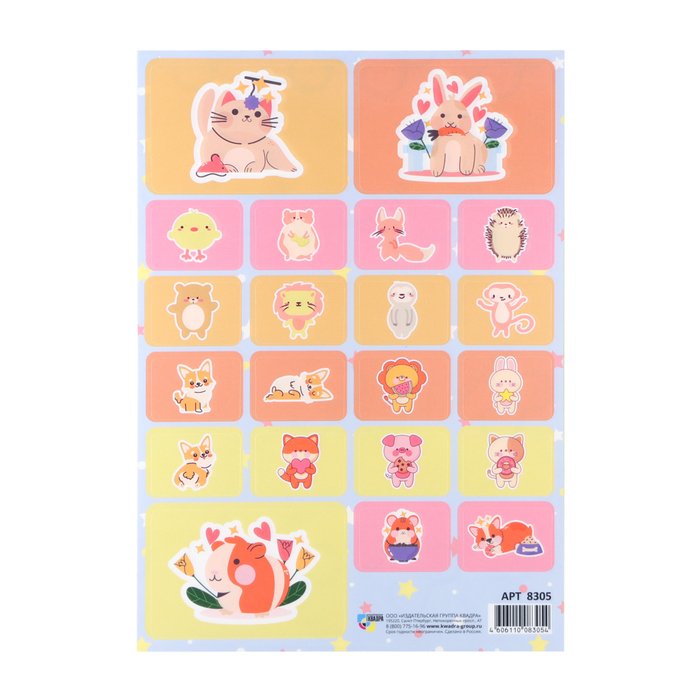 Наклейки Зверята - 1 30₽