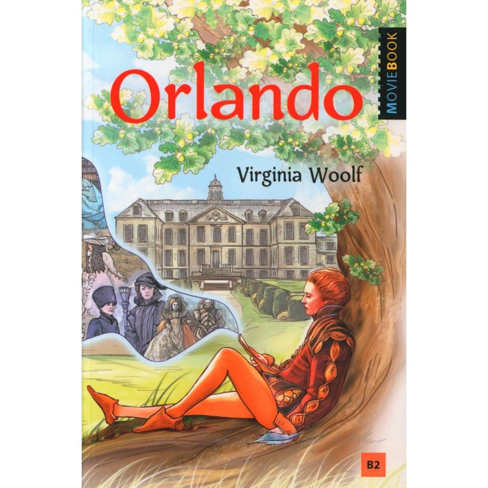 

Orlando. A Biography. Орландо. На англиском яыке. Уровень B2. Вулф В.