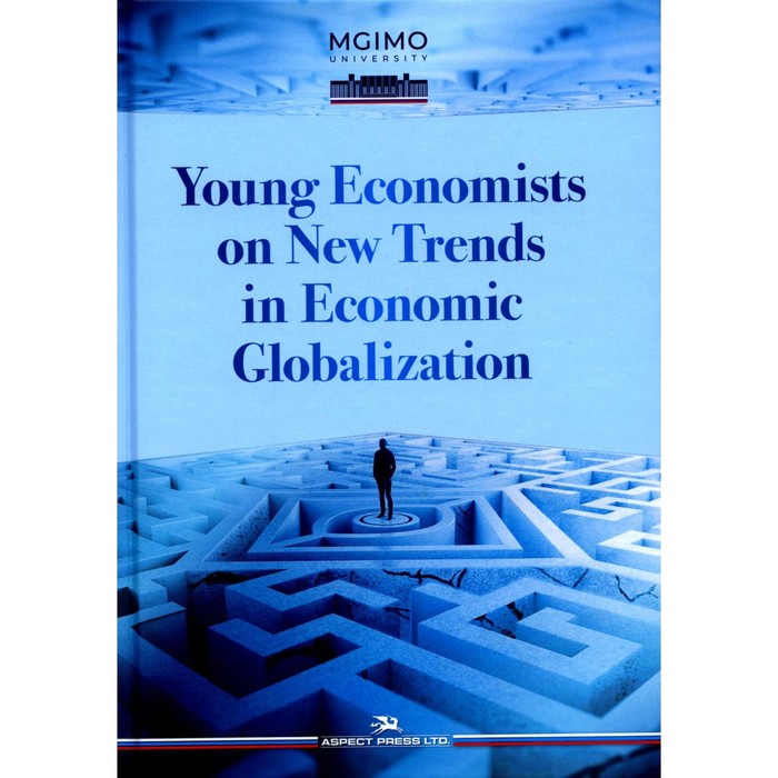 

Young Economists on New Trends in Economic Globalization. Молодые экономисты о новых тенденциях экономической глобализации. Бренделева Е., Козлова М.