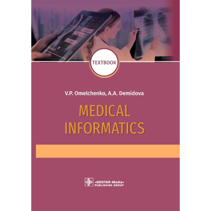 Medical Informatics: textbook. На английском языке. 2-е издание, переработанное Демидова А.А., Омельченко В.П.