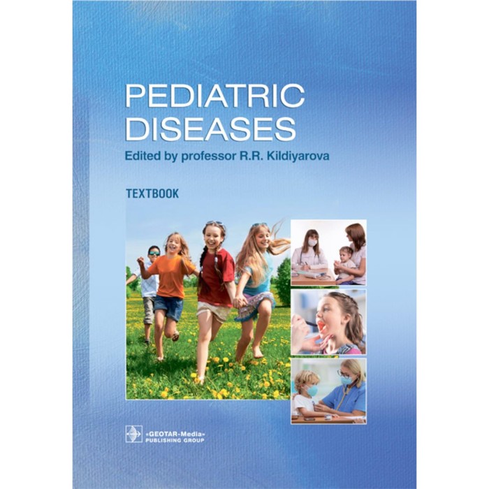 Pediatric diseases. Textbook. Детские болезни. Учебник. На английском языке. Под ред. Кильдияровой Р.Р.