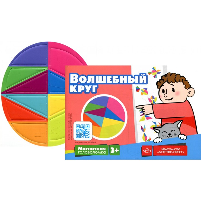 

Магнитная головоломка. Волшебный круг