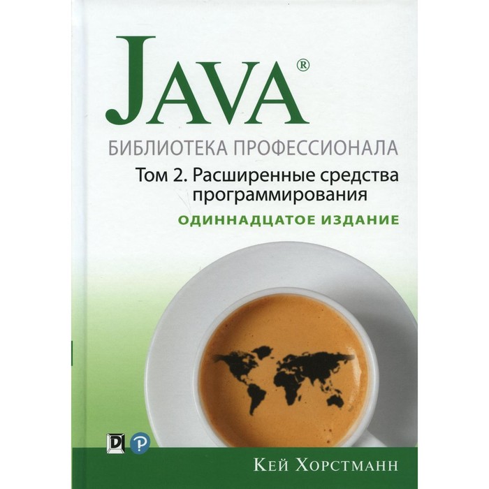 хорстманн кей с корнелл гари java 2 библиотека профессионала т 2 тонкости программирования Java. Библиотека профессионала. Том 2. Расширенные средства программирования, 11-е издание. Хорстманн К.С.
