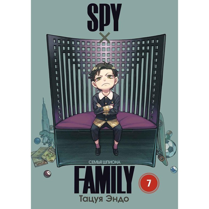 Spy x Family. Семья шпиона. Том 7. Эндо Т.