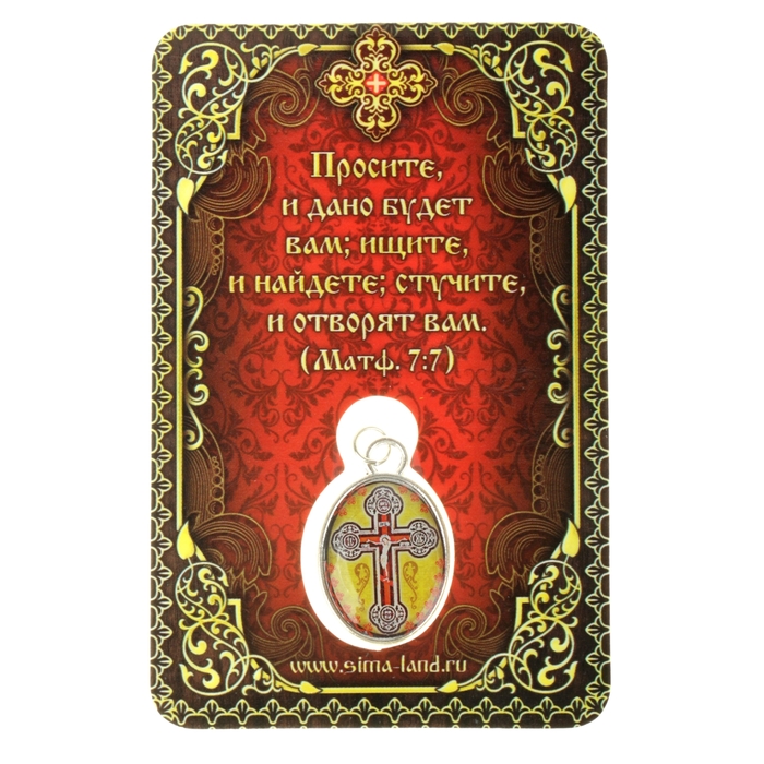 Нательная икона "Святой страстотерпец царь Николай"