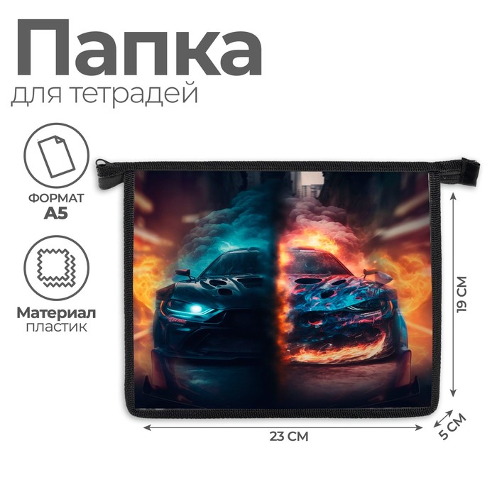 

Папка для тетрадей А5, 190 х 230 х 50 мм, молния сверху, пластиковая, Calligrata "Тачка огонь"