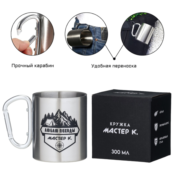 Термокружка 300 мл Карабин Люблю походы 240₽