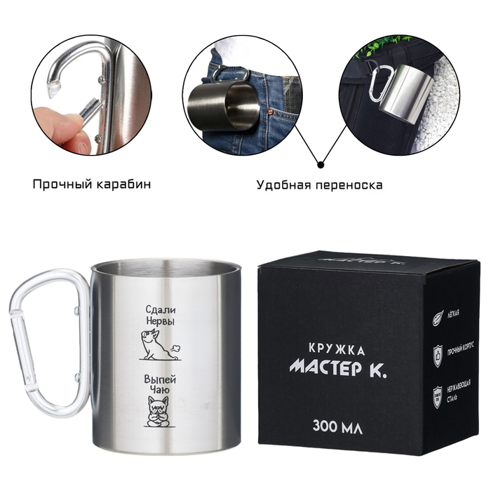 Термокружка 300 мл Карабин Сдали нервы - выпей чаю 240₽