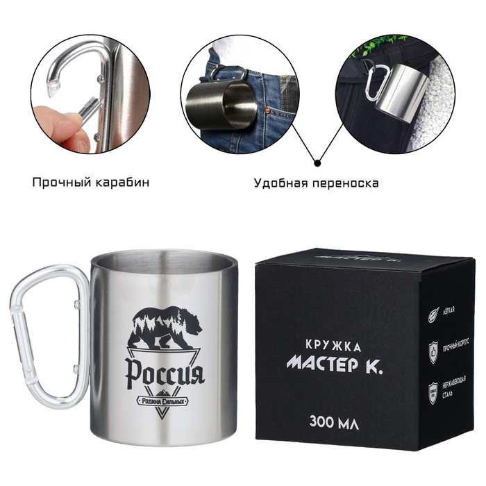Термокружка 300 мл Карабин Россия - родина сильных 240₽