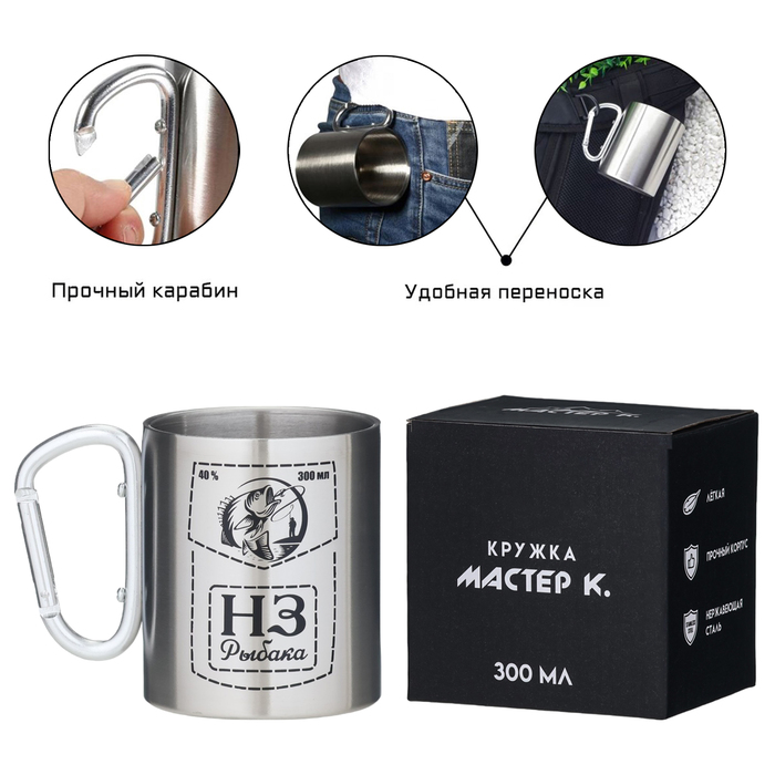 Термокружка 300 мл Карабин Неприкосновенный запас рыбака 240₽