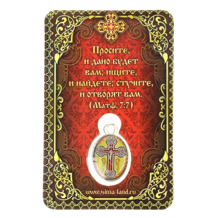 Нательная икона "Святой Страстотерпец Николай"