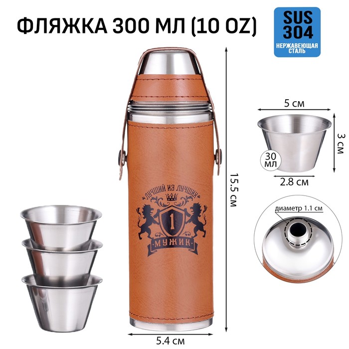 

Фляжка для алкоголя и воды "Мужик", нержавеющая сталь, чехол, 300 мл, 3 стопки по 30 мл