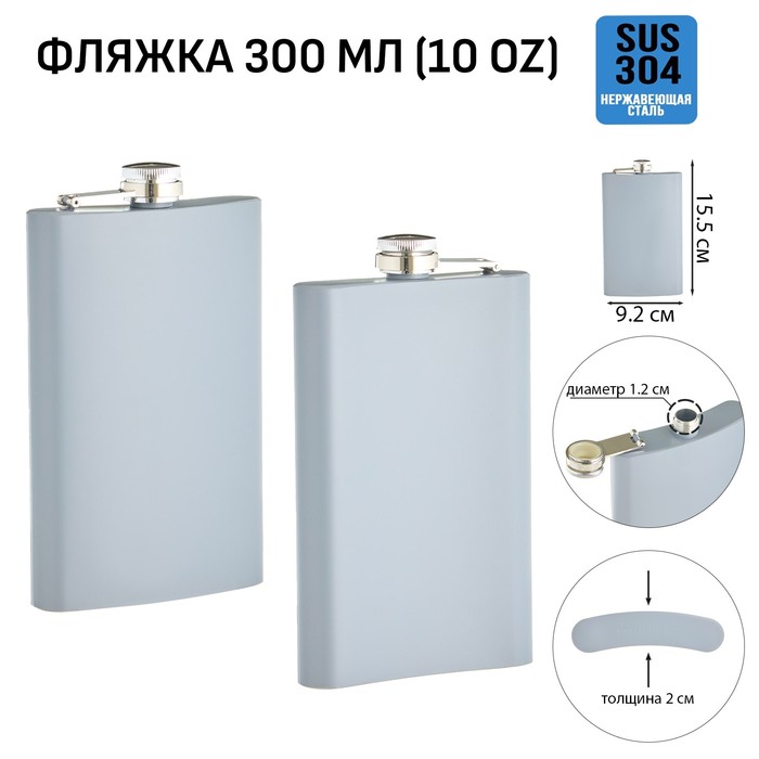 

Фляжка для алкоголя и воды, нержавеющая сталь, подарочная, армейская, 300 мл, 10 oz