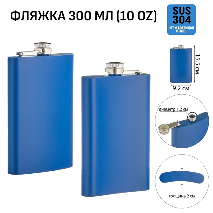 

Фляжка для алкоголя и воды, нержавеющая сталь, подарочная, армейская, 300 мл, 10 oz