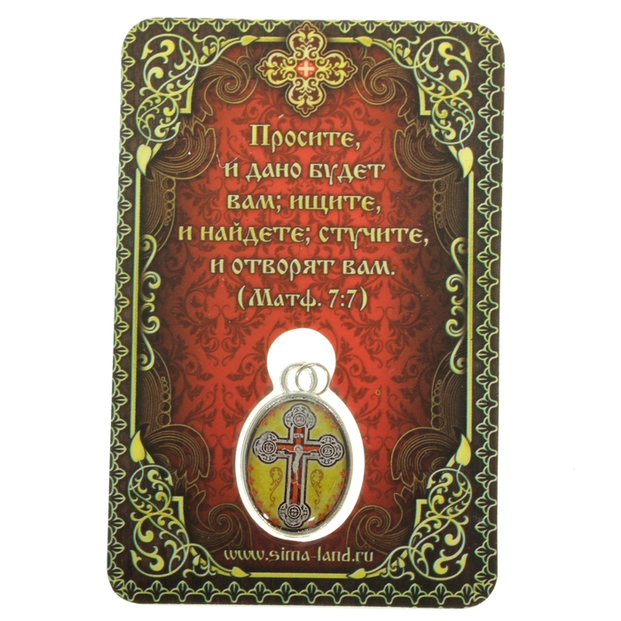 Нательная икона "Спас Нерукотворный"