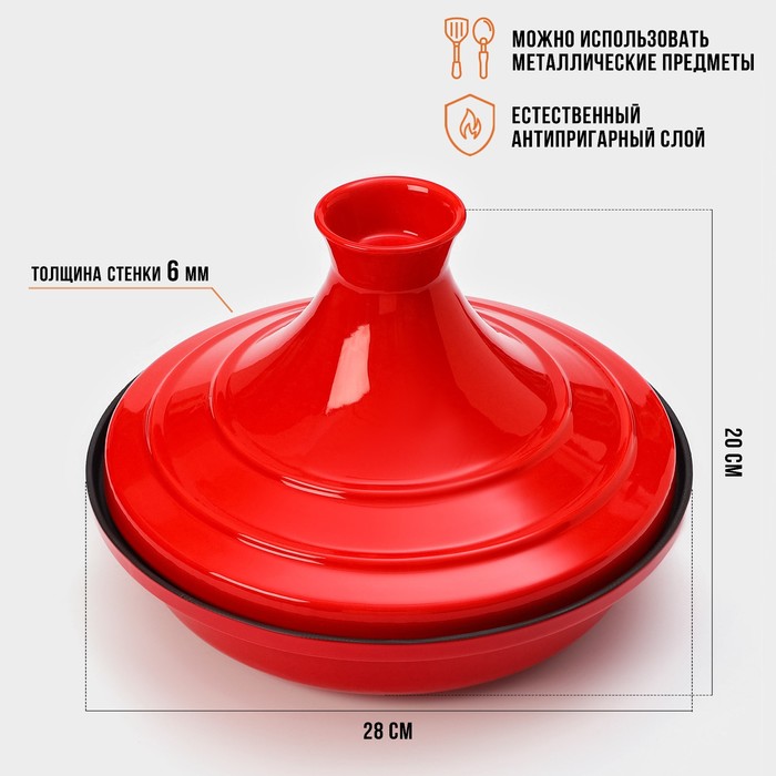 сковорода тажин чугунная с доской для подачи 23 5×16 см цвет красный Сковорода-тажин чугунная 28×20 см, эмалированное покрытие, цвет красный