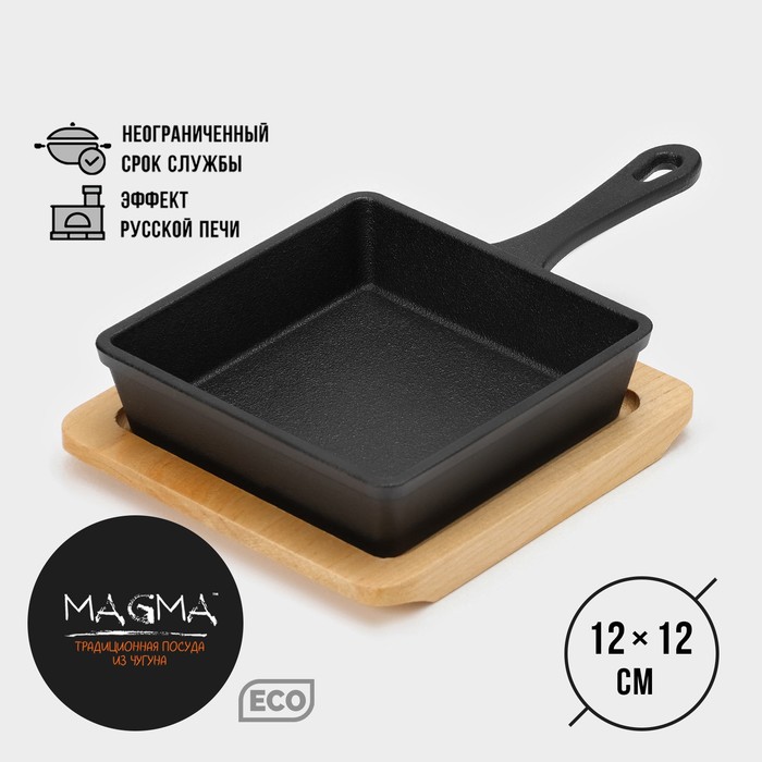 сковорода тажин чугунная с доской для подачи 23 5×16 см цвет красный Сковорода чугунная Magma «Ханой», 23×13,5×3,5 см