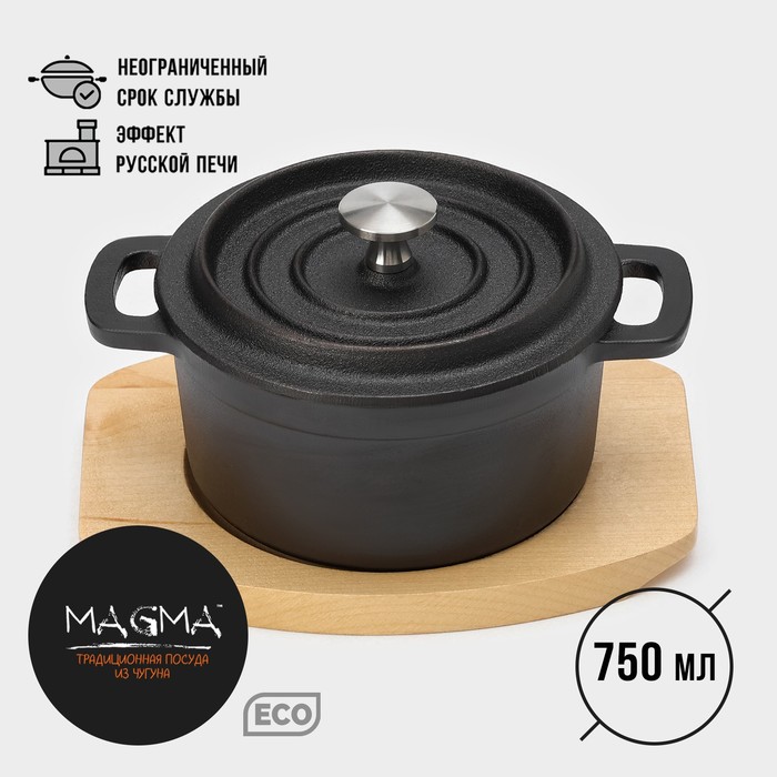 Кастрюля чугунная с крышкой Magma Хотан 750 мл 186147 см 1890₽