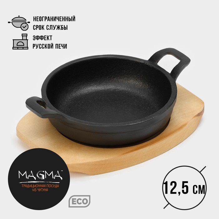 Сковорода чугунная Magma «Далат», 16,5×12,5×3,2 см