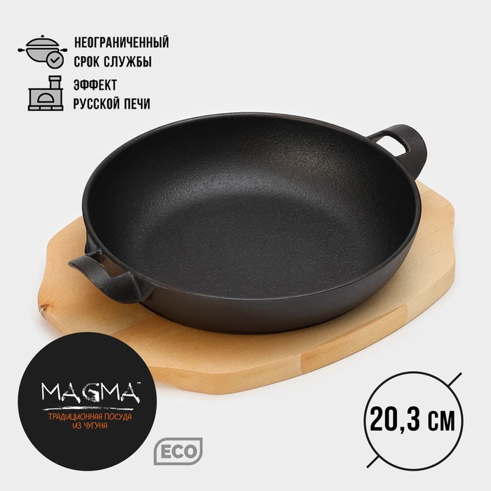 Сковорода чугунная Magma «Ансан», 25×20,3×4,5 см