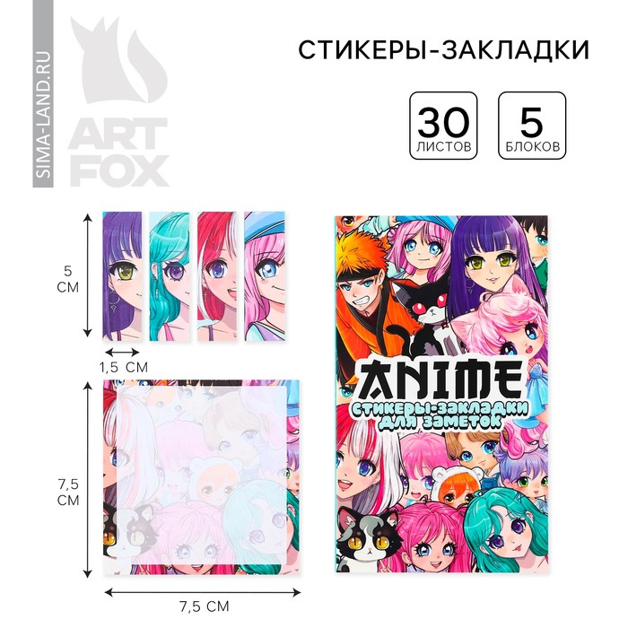 

Книжка стикеров «Аниме», 5 блоков, 30 л