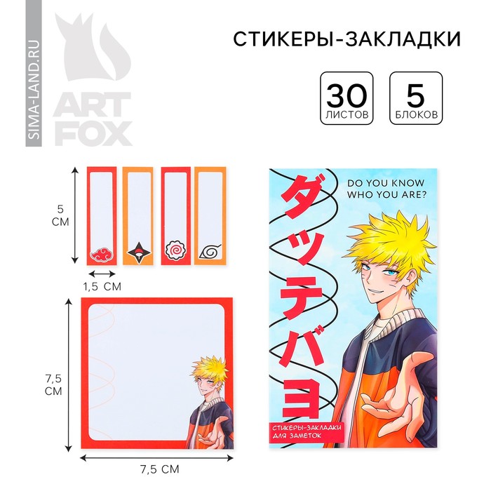 

Книжка стикеров «Аниме мальчик», 5 блоков, 30 л