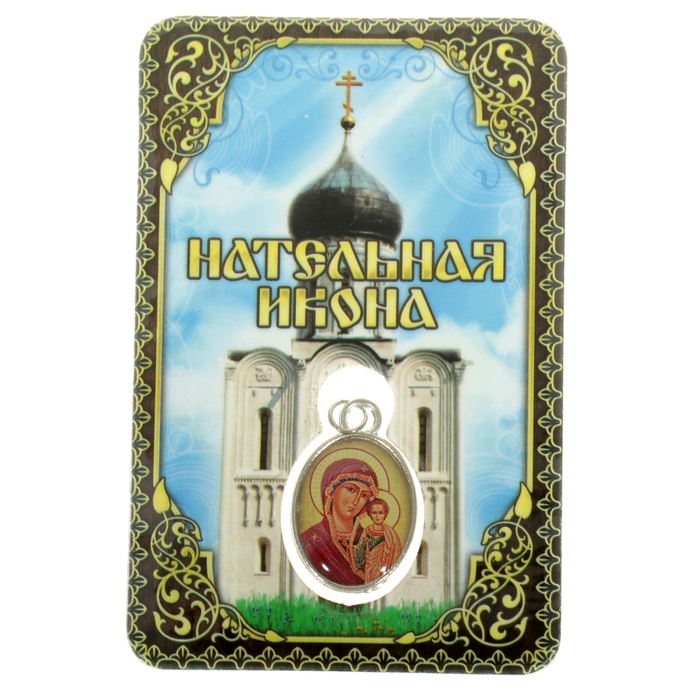 Нательная икона "Божия Матерь Казанская"