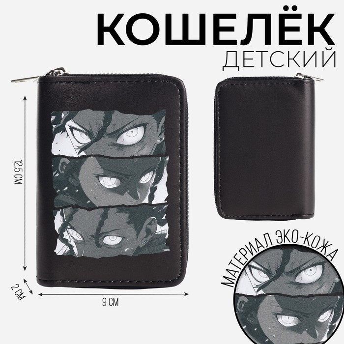 Кошелек молодежный Аниме 125х9х2 см 149₽