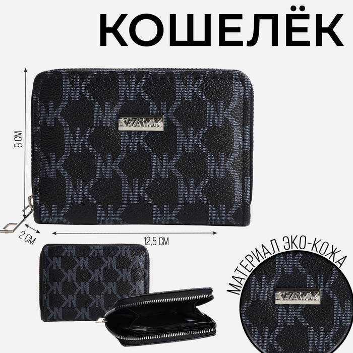 Кошелек молодежный NK 125х9х2 см 179₽