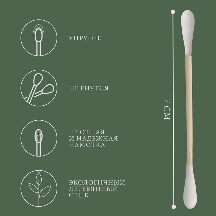 Набор ватных палочек, на деревянной основе, 7 см, в пластиковом органайзере, 300 шт