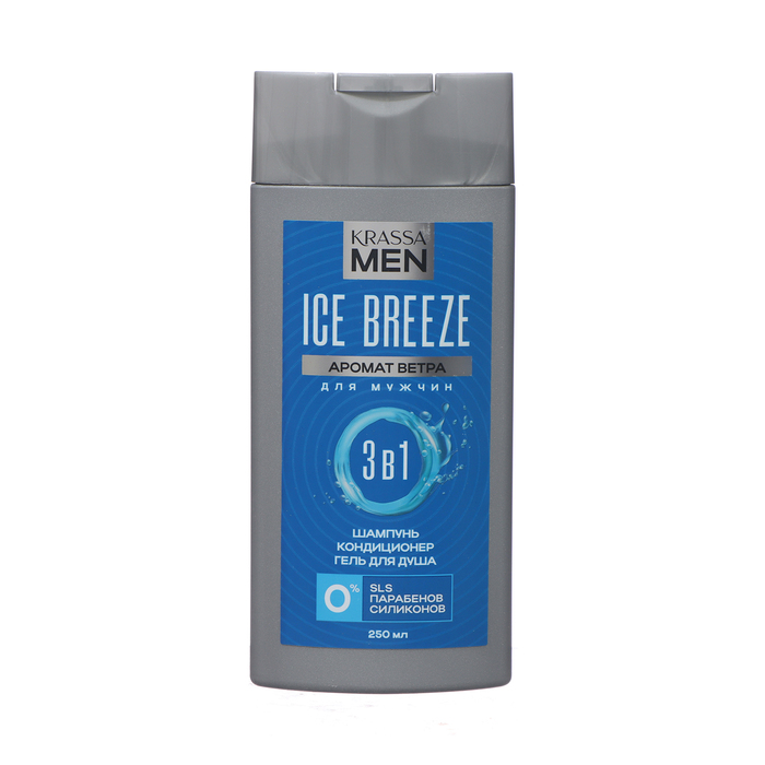 

Шампунь для мужчин 3 в 1 KRASSA MEN Ice Breeze, 250 мл