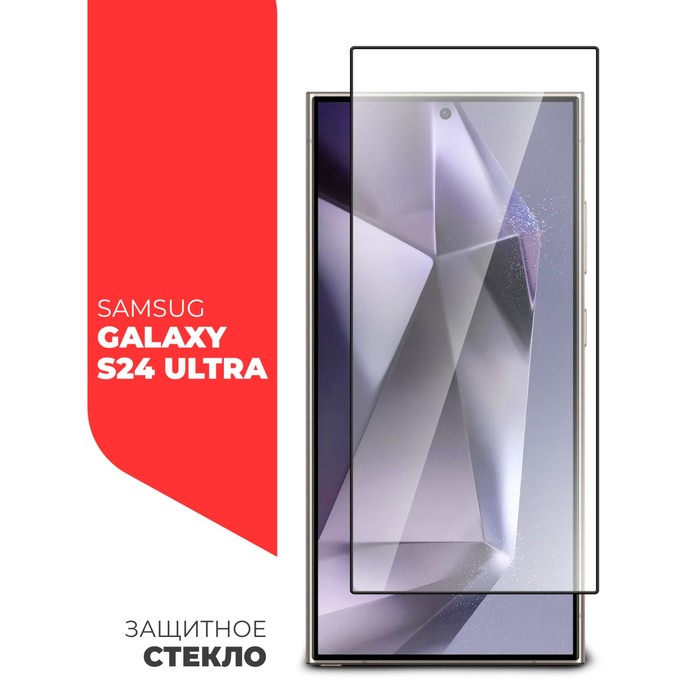 цена Защитное стекло Miuko для  Samsung Galaxy S24 Ultra, Full Screen, полный клей