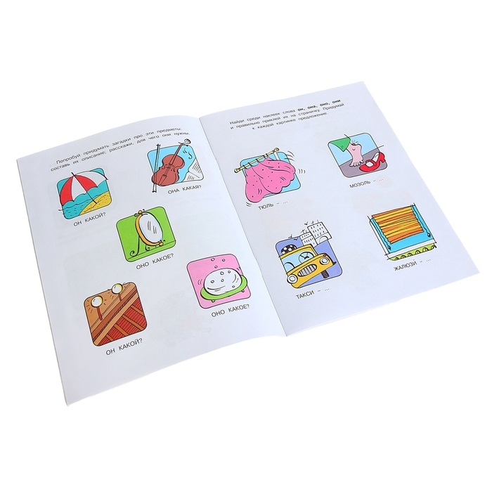 Развиваем речь (4-5 лет), с наклейками. Автор: Земцова О.Н.