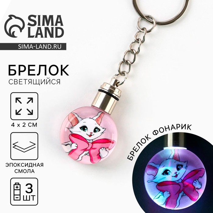 

Брелок светящийся «Кошечка», 4 х 2 см