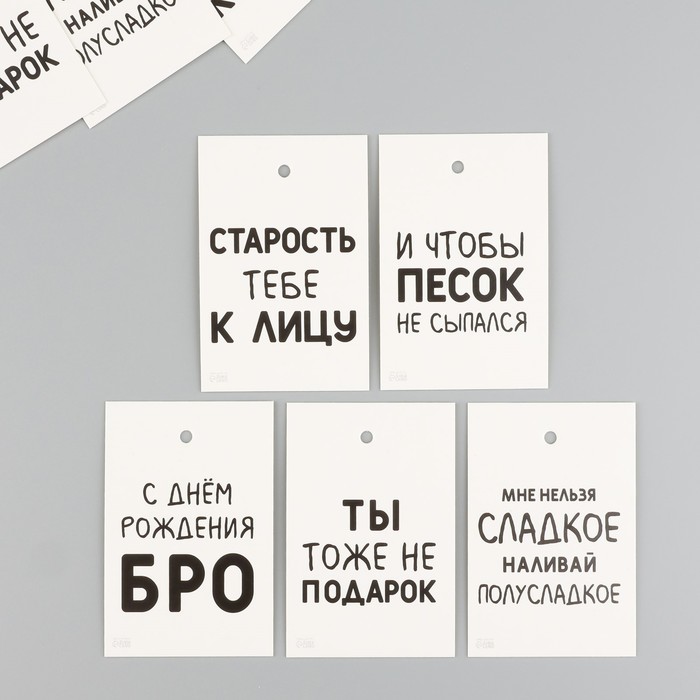 

Бирка картон "Юмор" набор 10 шт (5 видов) 4х6 см