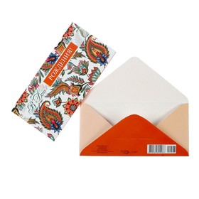 

Конверт для денег "В День Рождения!" глиттер, растительные узоры