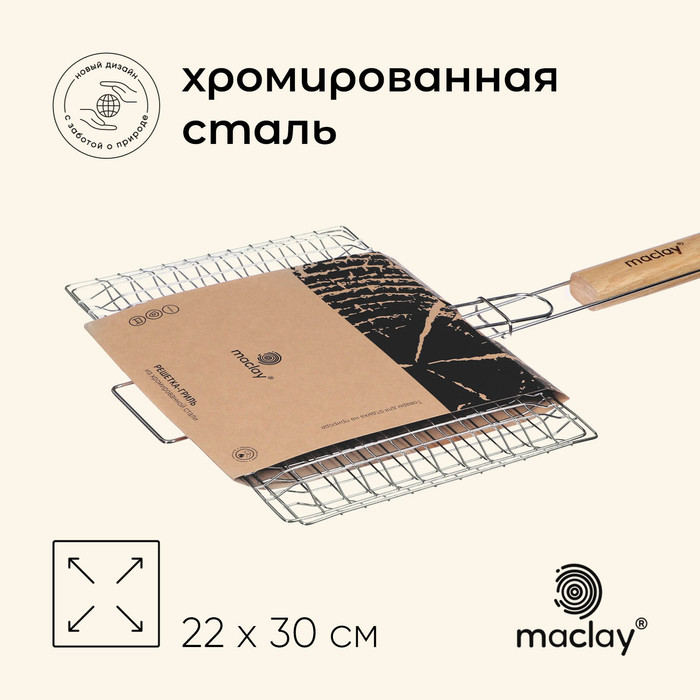 Решётка гриль Maclay, 30х22х3 см фото