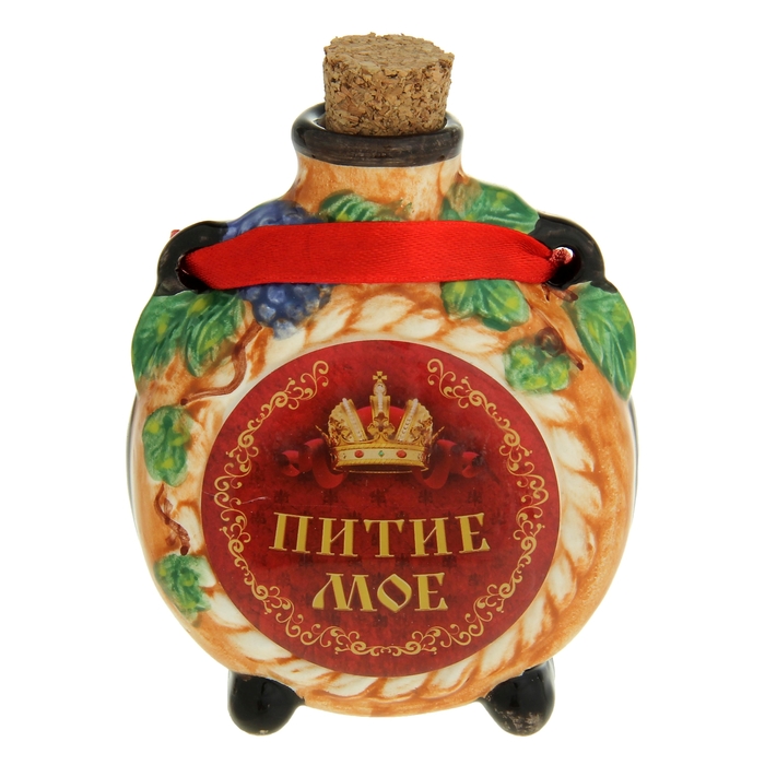 Штофик "Питие мое", 9 х 13 см