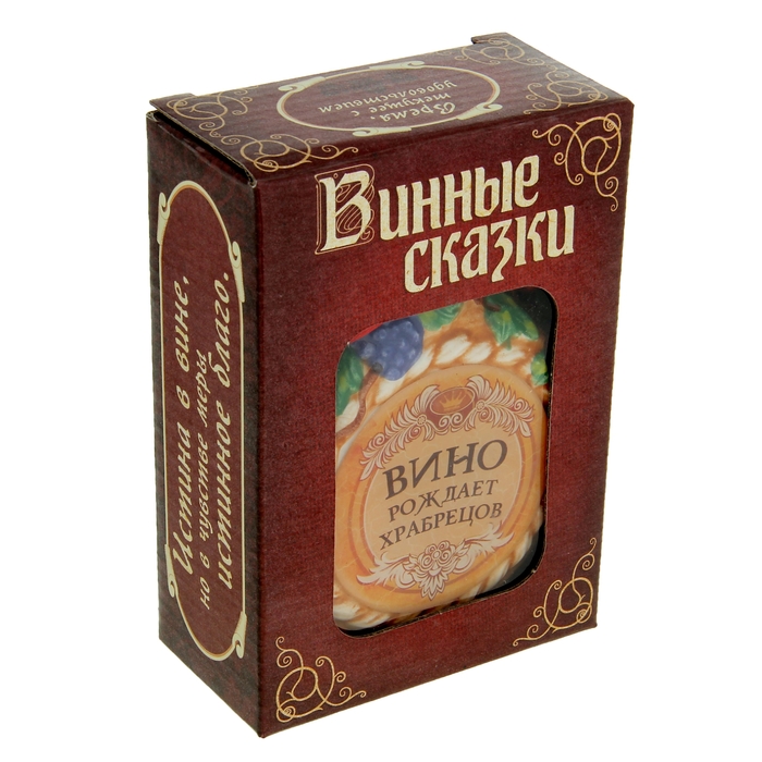 Штофик "Вино рождает храбрецов", 9 х 13 см