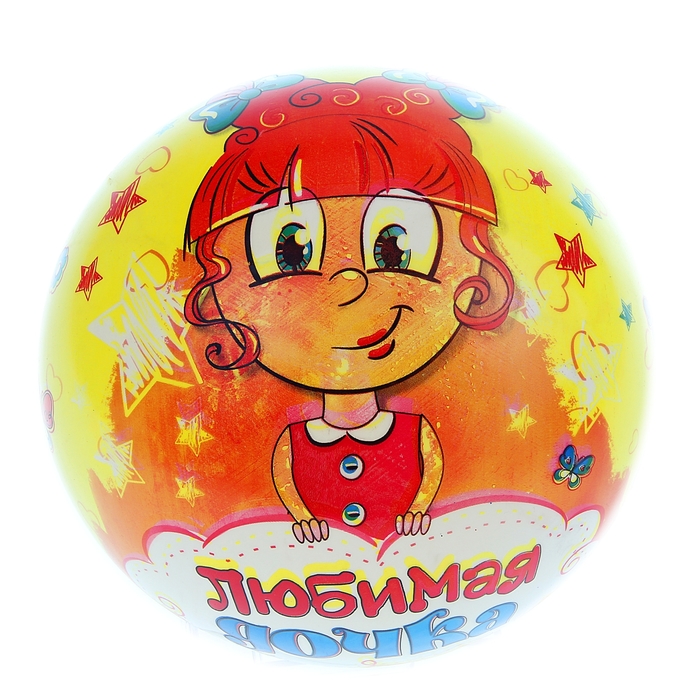 Мяч детский "Любимая дочка" 22 см