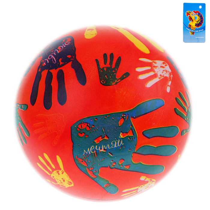 Мяч детский "Руки" 22 см