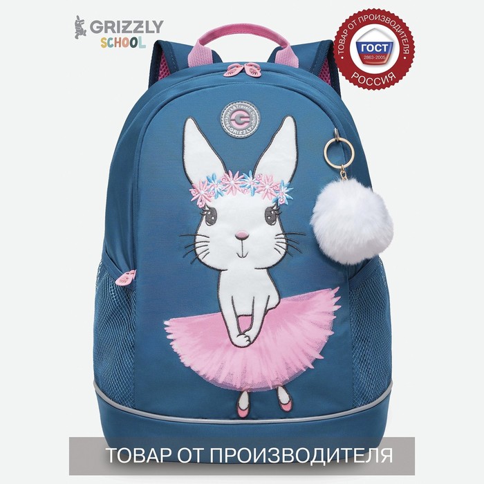 Рюкзак школьный, 38 х 28 х 18 см, Grizzly, эргономичная спинка, синий рюкзак школьный 38 х 29 х 16 см grizzly эргономичная спинка чёрный