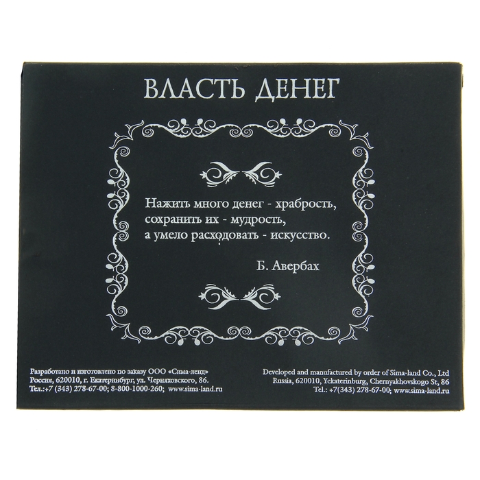 Купюра в рамке "Счастливые 100 $ "