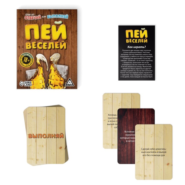 Алкогольные Настольные Игры Интернет Магазин