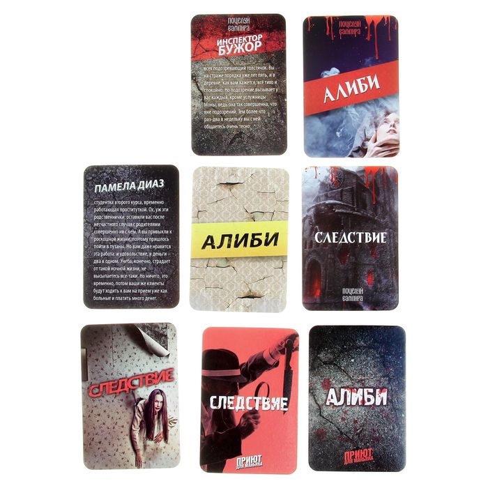 Игра сюжетная ролевая "Живой квест 2", 3 сценария